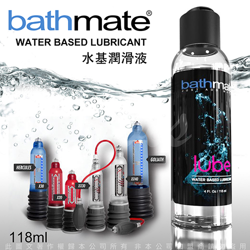 英國BathMate 水基潤滑液